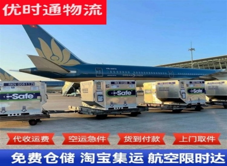 峨蔓镇到太原物流专线-峨蔓镇到太原空运公司